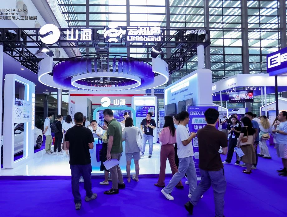 破界?融合?共生“2025深圳人工智能展”供需交流對接會