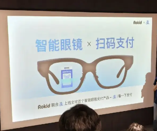 看一眼就付錢！全球首個智能眼鏡支付上線, 解放雙手時代來了
