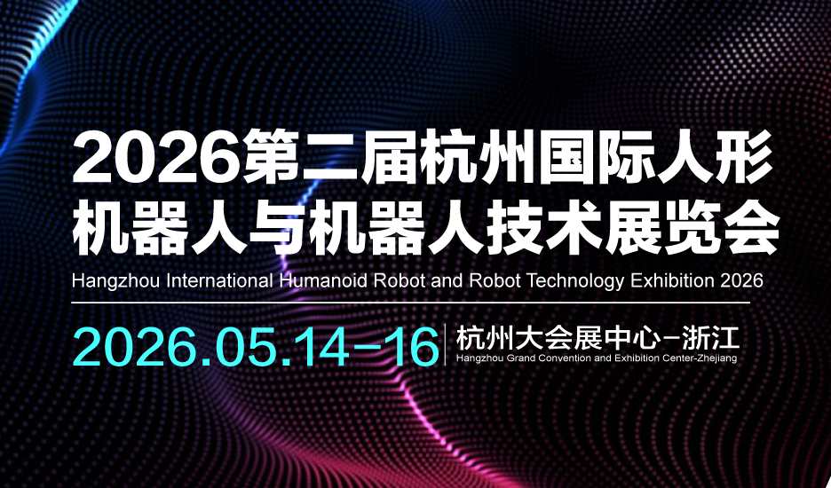 穩居全球第一梯隊,人形機器人集中亮相 | 亞洲國際人形機器人展